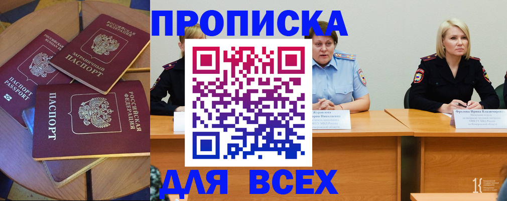 миграционный учет в Калмыкии