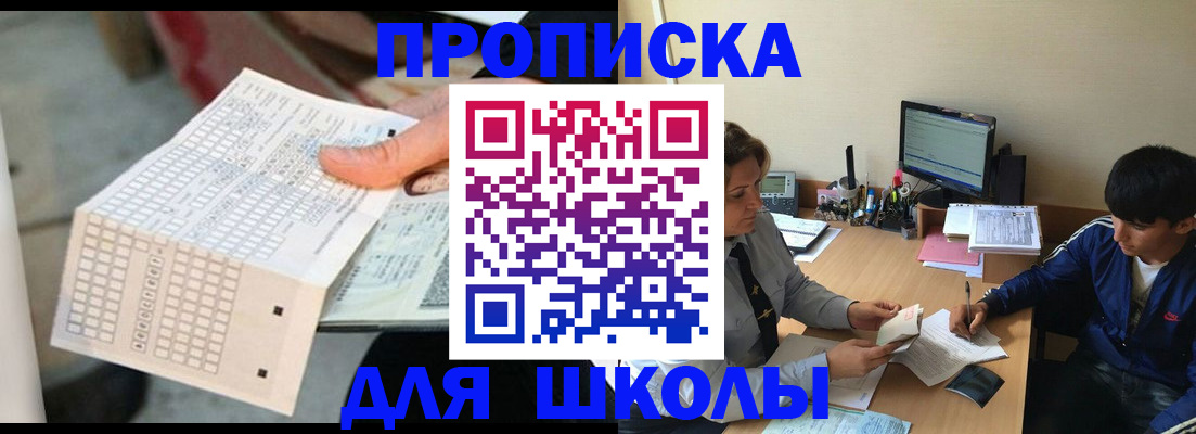 временная регистрация для всех в Калмыкии