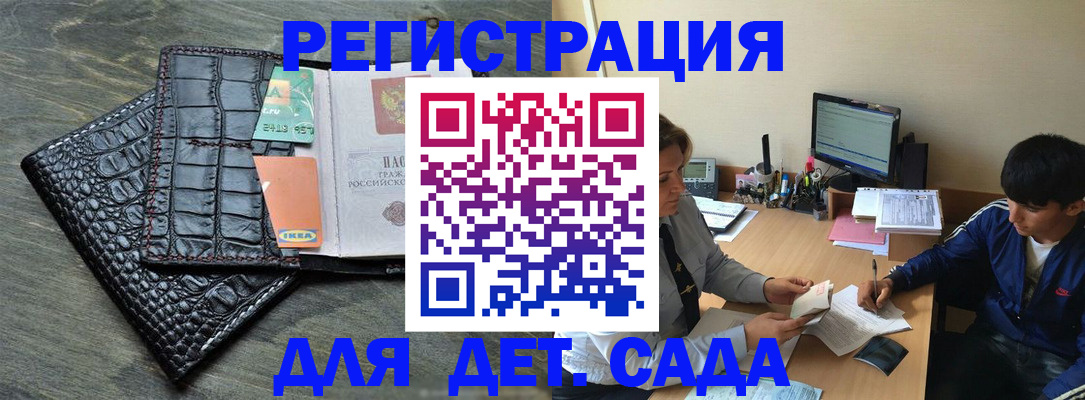 прописка для военкомата в Калмыкии