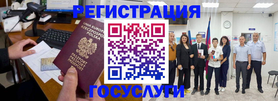 временная регистрация законно в Калмыкии