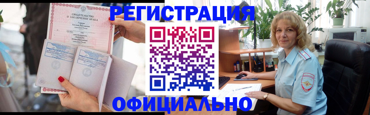 временная регистрация законно в Калмыкии