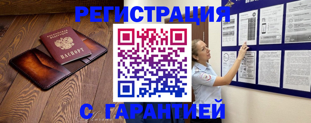 временная регистрация адрес в Калмыкии